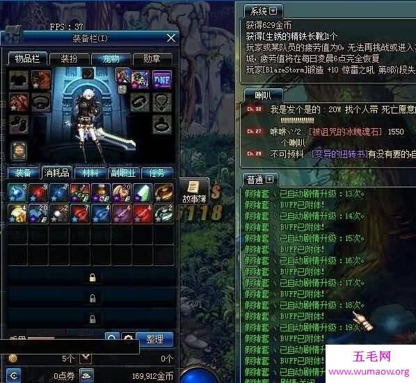 dnf假猪套是什么，dnf传说级装备(没幽魂套厉害)