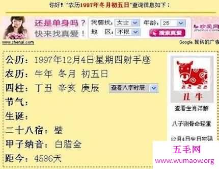 跟着小编一起去了解了解万年历农历查询的一些内容