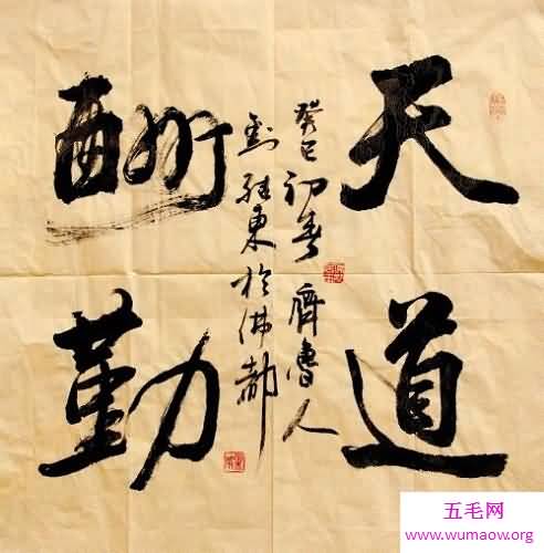 天道酬勤是什么意思呢 你不会还不知道吧 快来看看吧
