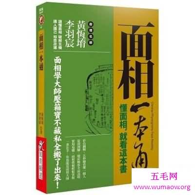 相由心生之面相学中的学问，带你走进面相学世界