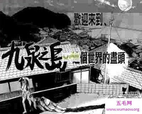 《九泉之岛》漫画太暴力，日本漫画大推荐