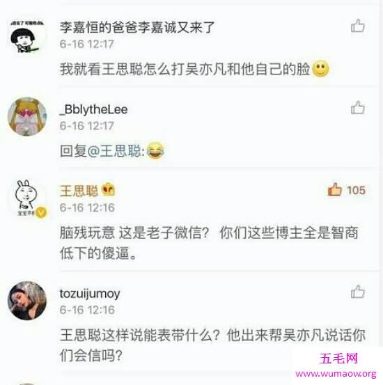 王思聪微博调侃马云爸爸，马云未回复，有钱人生活就是牛逼