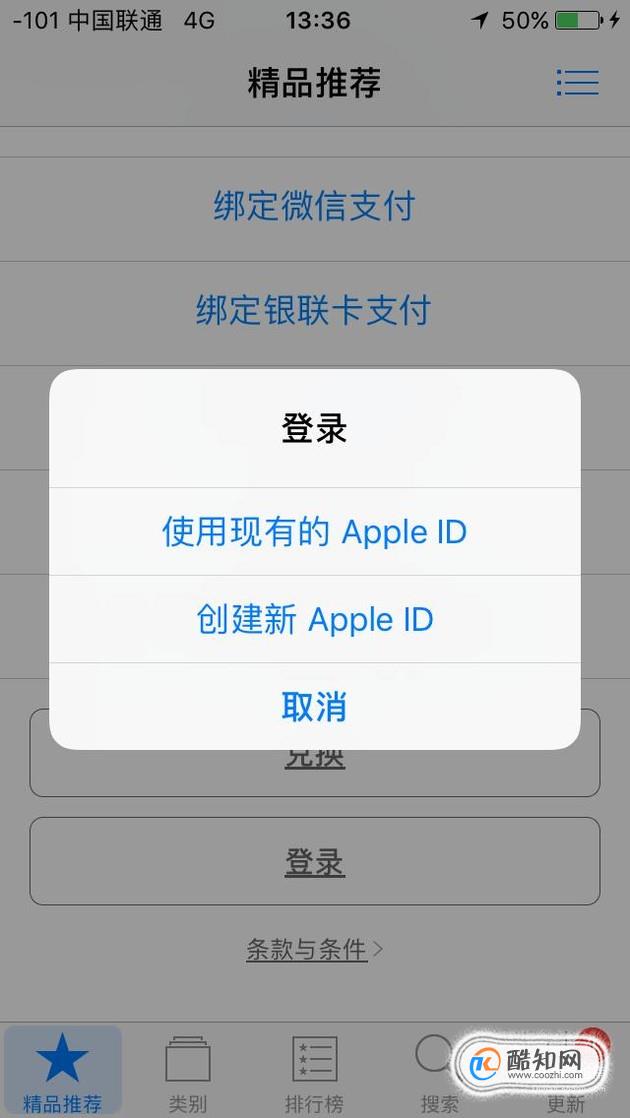 如何改蘋果id