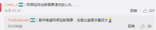 梅西上线，阿根廷惊险晋级！马拉多纳为阿根廷表情包实力代言