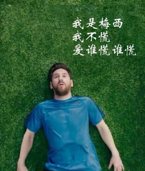 梅西上线，阿根廷惊险晋级！马拉多纳为阿根廷表情包实力代言