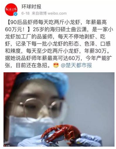 90后“品虾师”年薪30万，这些奇葩职业，你知道哪些？