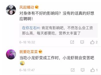 90后“品虾师”年薪30万，这些奇葩职业，你知道哪些？