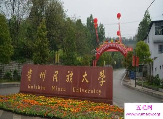 2018贵州大学排名 综合实力超强的双一流贵州大学排名第一