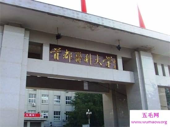 2018医科大学全国排名出来了 想学医的同学们有的选了