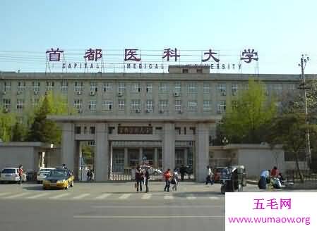 全国医科大学排名榜 首都医科大学荣获第一