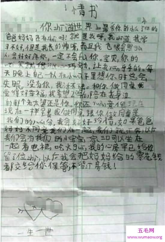 网友晒出小学生情书 写作手法老练竟然感动众人