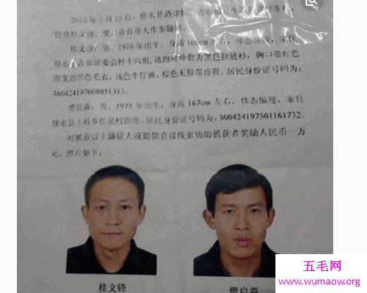 江西修水轮奸案，3名歹徒一天内祸害2名女中学生(畜生不如)