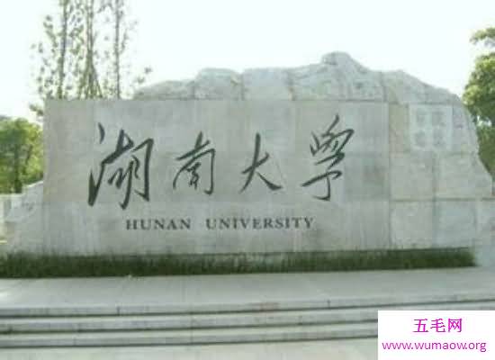 最新湖南的大学排名大盘点，中南大学绝对的榜首！