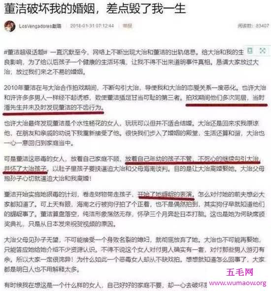 董洁潘粤明离婚后首次同台 二人关系究竟如何