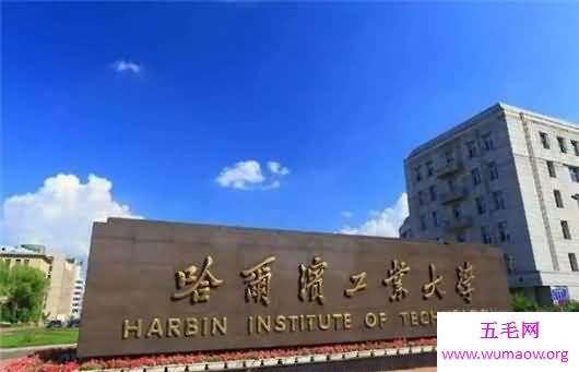 哈尔滨工业大学排名如何，有人说工科第二？也有人说是垫底