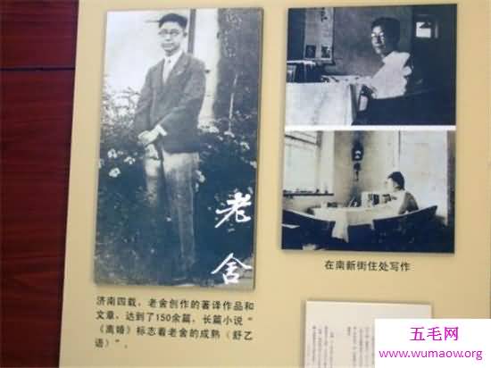 老舍原名舒庆春满族人 一生写了800余万字作品