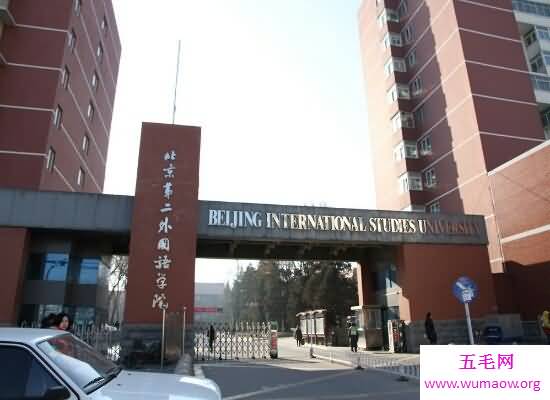 中国各大本科外国语大学排名 北京外国语大学稳坐第一的宝位