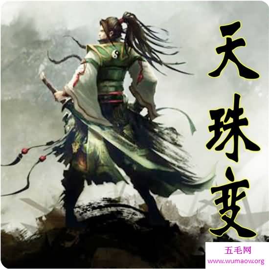 五部玄幻小说完本 唐家三少作品天珠变成经典