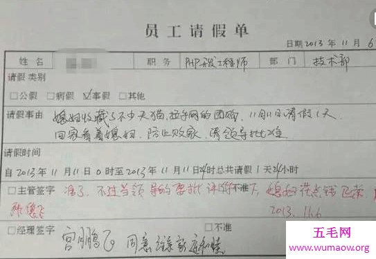 还记得你曾经请假的理由吗，致那些年我们逝去的青春