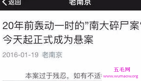 最美的年华、最悲惨的命运，不解的刁爱青碎尸案