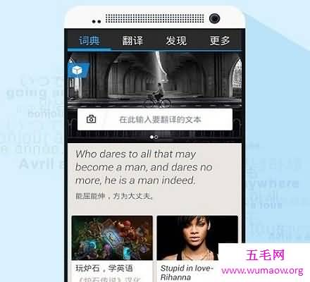 手机翻译软件哪个好 10款好用手机翻译软件排行
