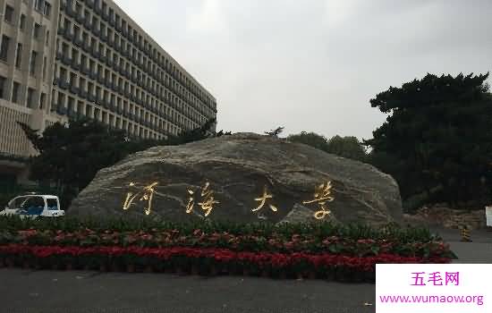 2018年河海大学排名持续上升，发展前景十分广阔！