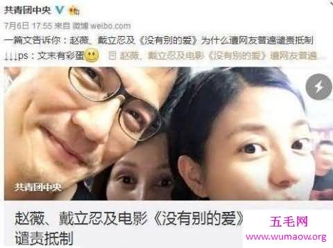 小小赵薇事件最后竟然闹到这么大 事实告诉人们不作不会死