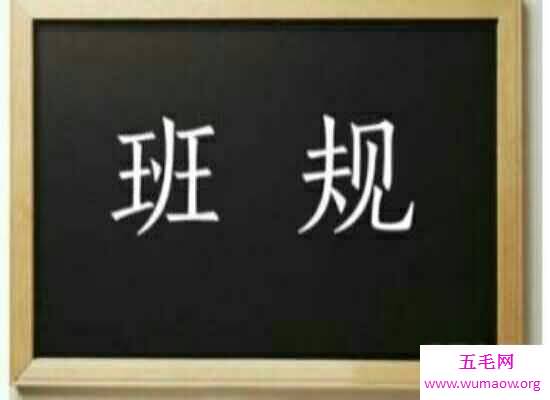 盘点我们用过的高中班规  带给我们身体还有心理的“摧残”！