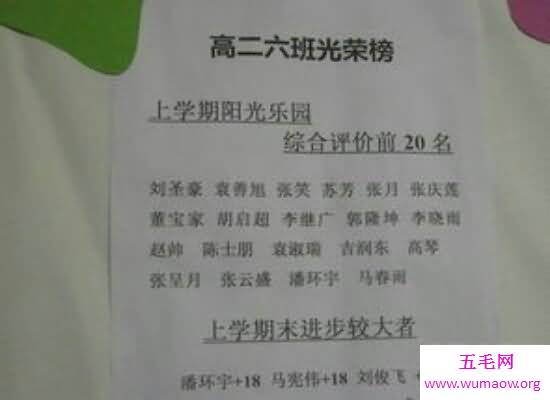 盘点我们用过的高中班规  带给我们身体还有心理的“摧残”！