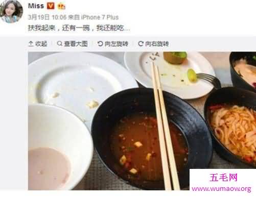 miss大小姐被黑原因 没想到她是这样的韩懿莹