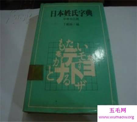 你知道日本姓氏背后的含义吗？看完这篇真的长知识了呢！