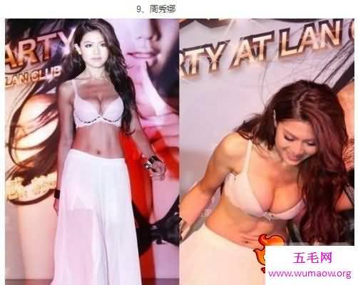 中国胸最大的女明星既然是她？女明星谁的胸最大