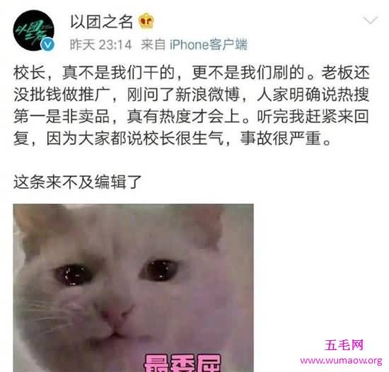 王思聪怒骂优酷，我作为校长从哪里来的“亲弟弟”？