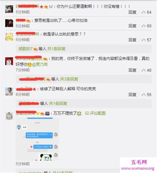 一线明星贾乃亮竟然会有这种遭遇——老婆出轨！