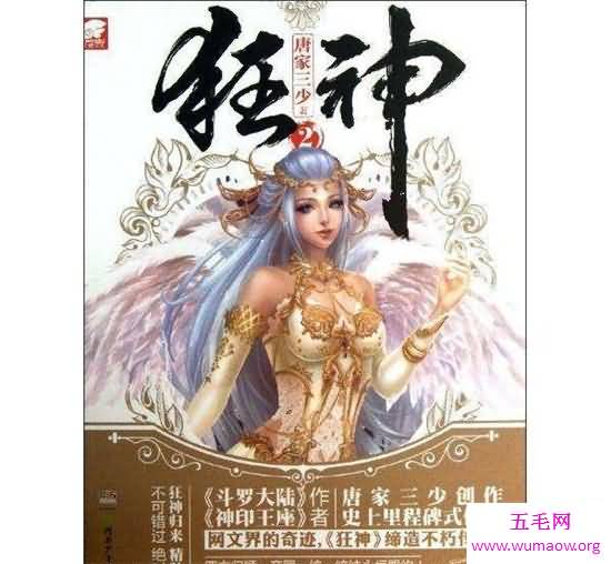 玄幻小说排行榜，不看《斗破苍穹》你还有没有青春？