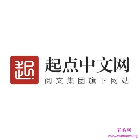 小说网站排行榜前十名，起点中文网值得收藏