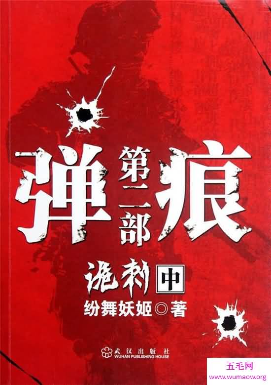 5部最经典小说，死有余辜活有余罪——余罪