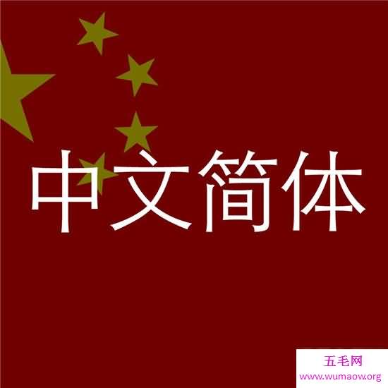 全球最流行的语言，全民中文的时代即将开始