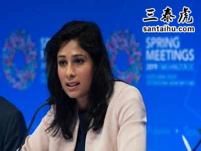 IMF首席经济学家Gita Gopinath