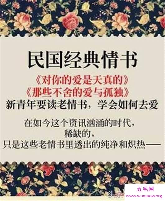 民国最美的四大情书，鲁迅也是个浪漫主义者