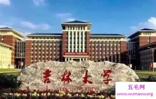 吉林有哪些大学，吉林大学十大排行！