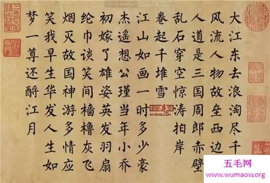 楷书四大家，还记得童年时练他们的字帖吗