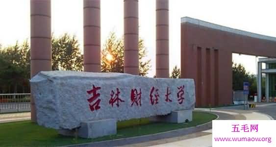 吉林有哪些大学，吉林大学十大排行！