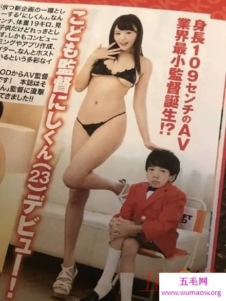 日本最小男优，曾与波多野结衣合作。