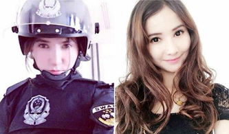 中国最美警花  谁说女子不如男