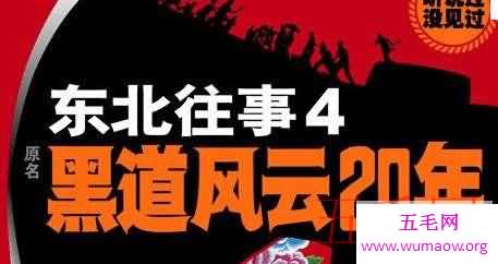 黑道小说排行榜前10名，这些经典的小说能让你看得热血沸腾