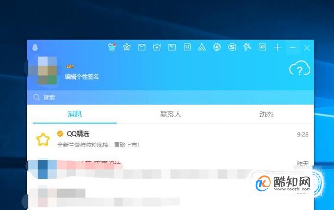 QQ昵称怎么设置空白，空白名字方法