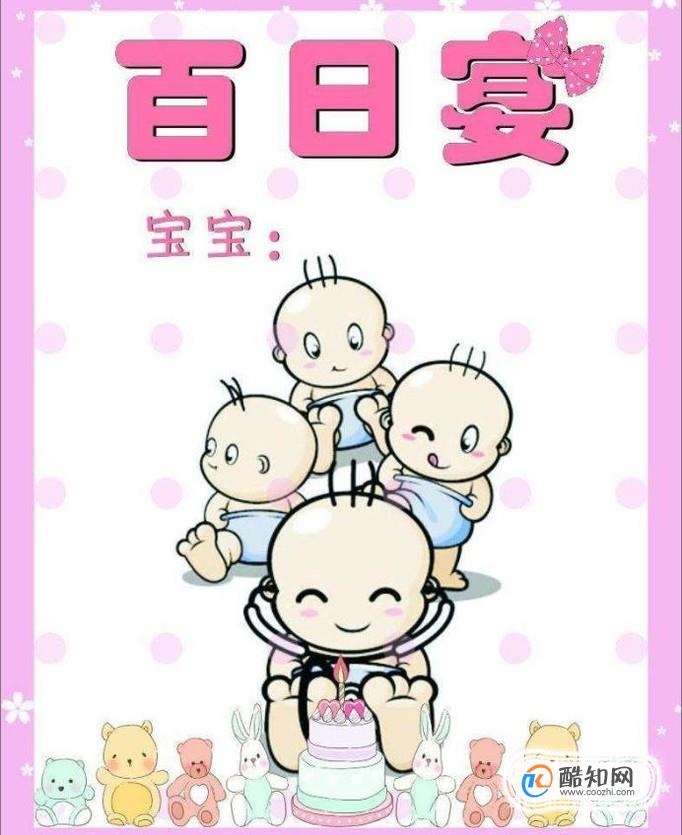 百日宴伴手礼有哪些
