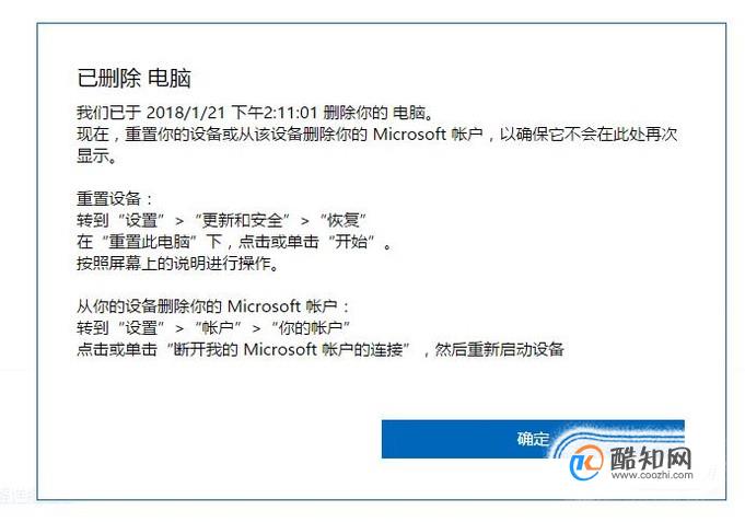 win10怎么把Microsoft账户删除？
