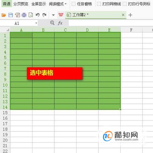 WPS如何隐藏表格？